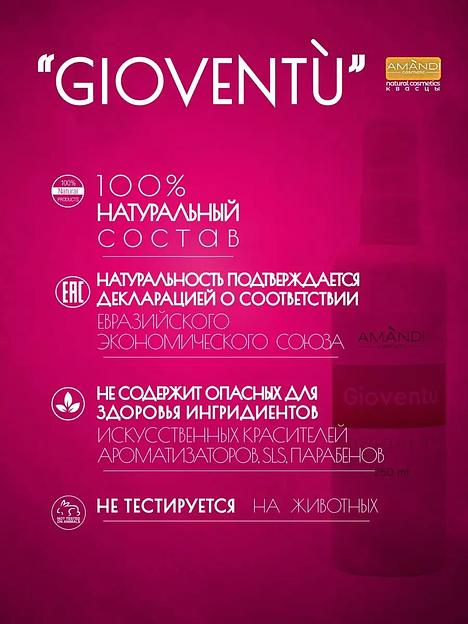 Минеральный дезодорант-спрей «AMANDI» Gioventu 250 мл, опт фото 1