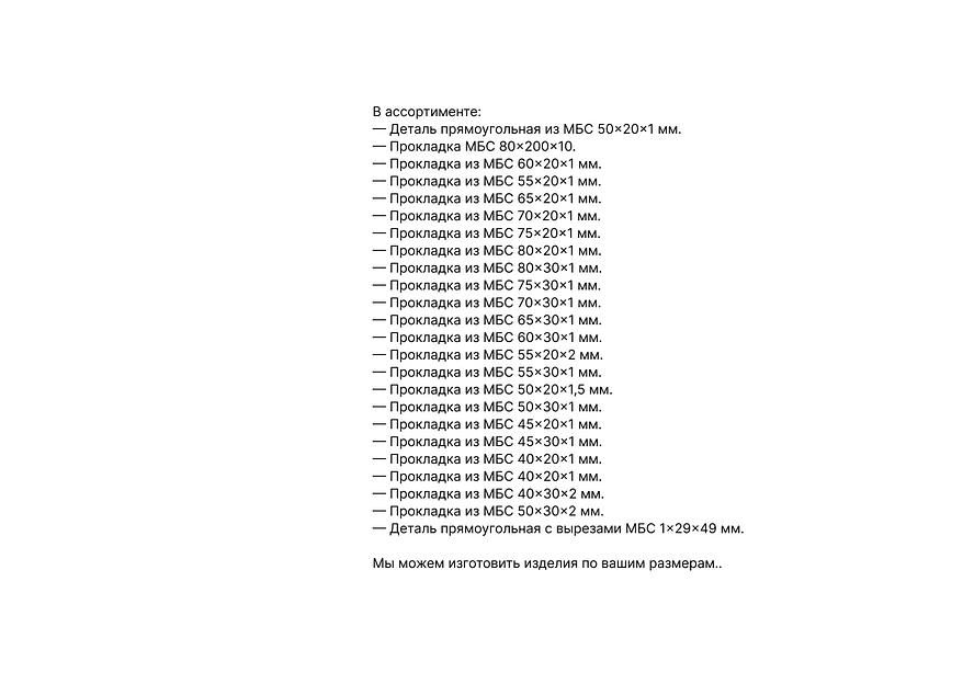 Прокладки маслобензостойкие опт фото 3