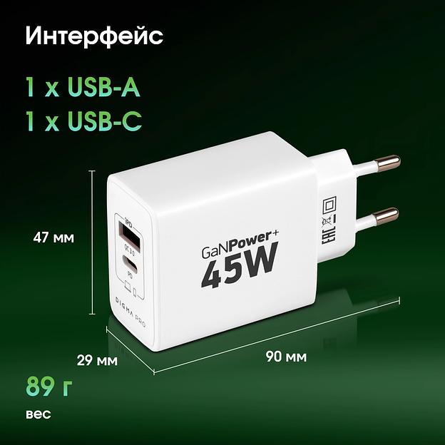 Сетевое зар./устр. Digma Pro DPW4A 45W 3A (PD+QC) USB-C/USB-A универсальное белый (DPW4A5GX11WH) фото 9