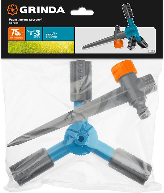 GRINDA RR-P, 75 м, 2 полив, 3 сопла, на пике, ударопрочный пластик, круговой распылитель, PROLine (40341) фото 7