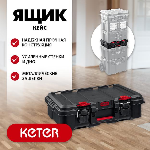 KETER STACKNROLL, 526 х 341 х 148 мм, (21″), пластиковый ящик-кейс (38405) фото 2