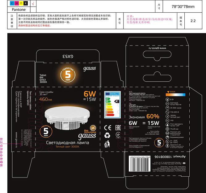 Лампа светодиодная Gauss GX53 6Вт цок.:GX53 таблетка 220B 3000K св.свеч.бел.теп. (упак.:10шт) (108008106) фото 7