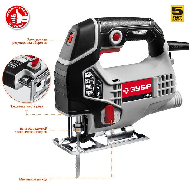 Лобзик электрический Зубр серия «Мастер» Л-710 ОПТ фото 6