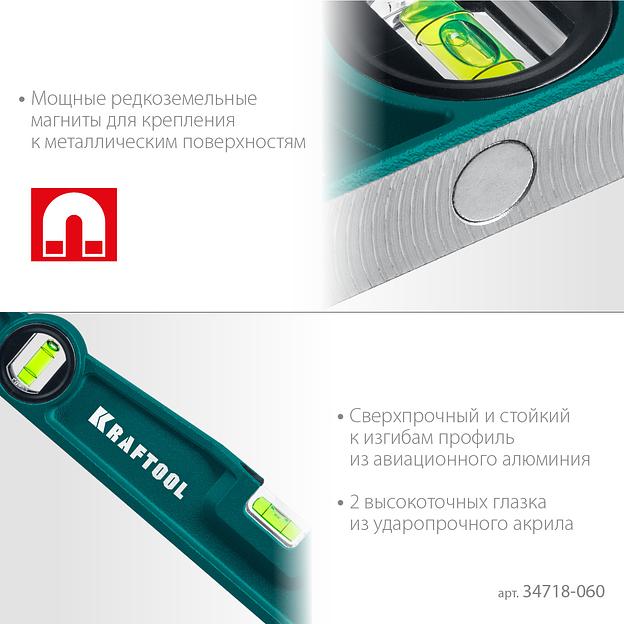 KRAFTOOL PROCAST-M, 600 мм, магнитный литой уровень (34718-060) фото 4
