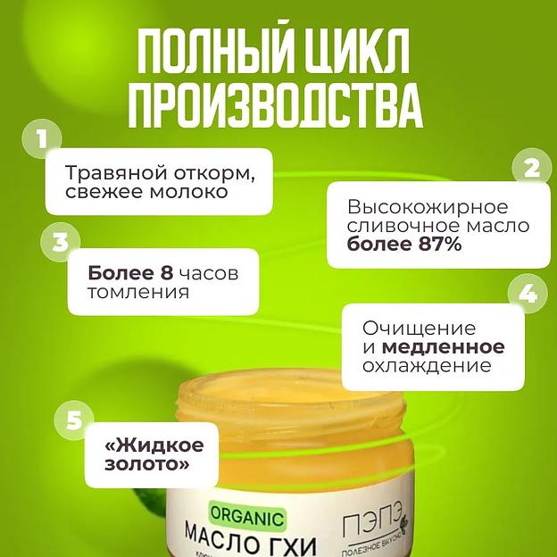 Топлёное масло ГХИ 99.8%, 250 мл фото 3