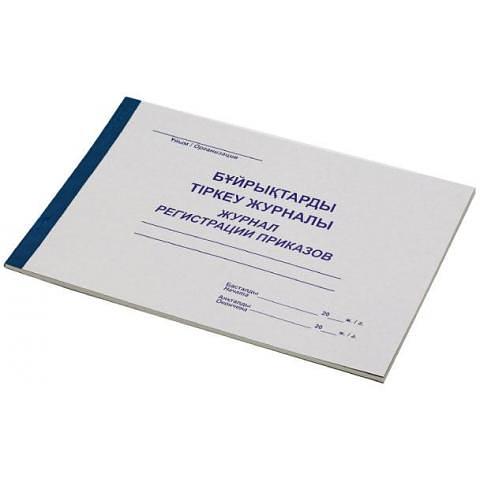 Журнал регистрации приказов, 50 л. фото 1