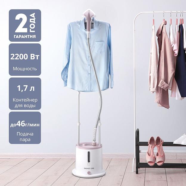 Отпариватель напольный Galaxy Line GL 6216 2200Вт белый/розовый фото 2