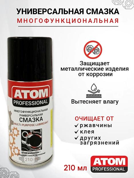 Многофункциональная универсальная смазка-аэрозоль «ATOM PRO» 210 мл фото 1