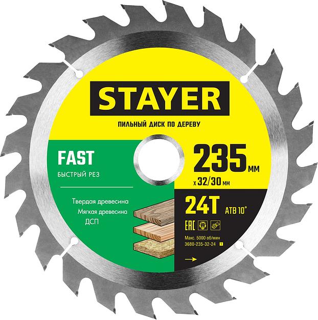 STAYER Fast, 235 x 32/30 мм, 24Т, быстрый рез, пильный диск по дереву (3680-235-32-24) фото 1