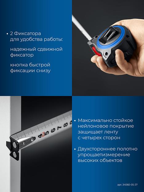 ЗУБР МАКС 5м х 27мм, рулетка со сверхшироким полотном (34060-05-27) фото 8