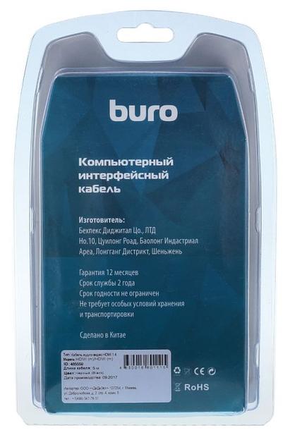 Кабель аудио-видео Buro HDMI 1.4 HDMI (m)/HDMI (m) 5м. Позолоченные контакты черный (BHP RET HDMI50) фото 6
