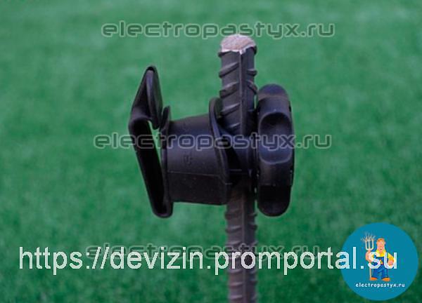 Изолятор для ленты для электропастуха по арматуре фото 1