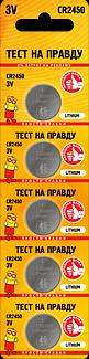 Элемент питания CR2450 BL5 ОПТ фото 1