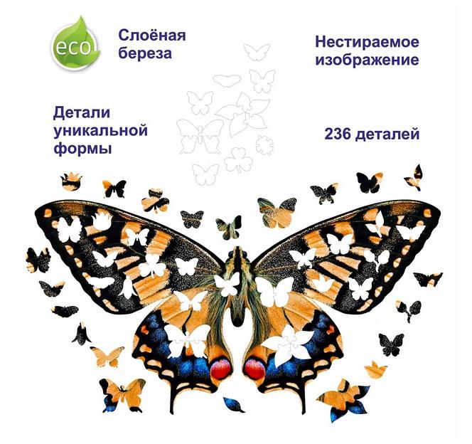 Деревянные пазлы «Махаон» L 50×27 см 236 деталей фото 7