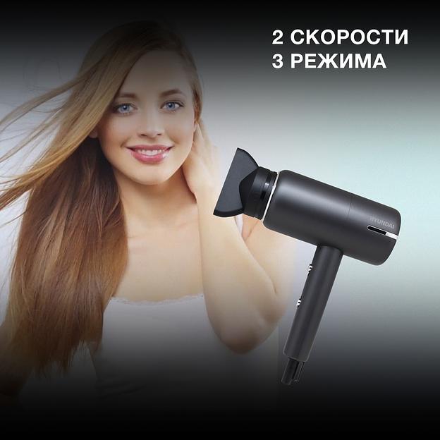 Фен Hyundai H-HDI0777 1500Вт черный/хром фото 3