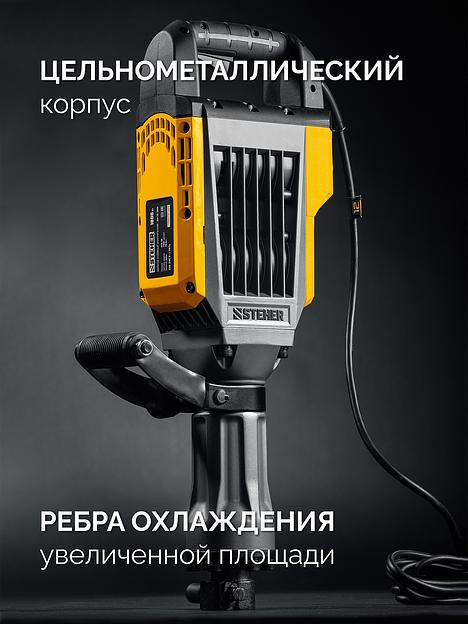STEHER Бетонолом, 70 Дж, 1800 Вт, отбойный молоток HEX-30 (DH-70-1800) фото 5
