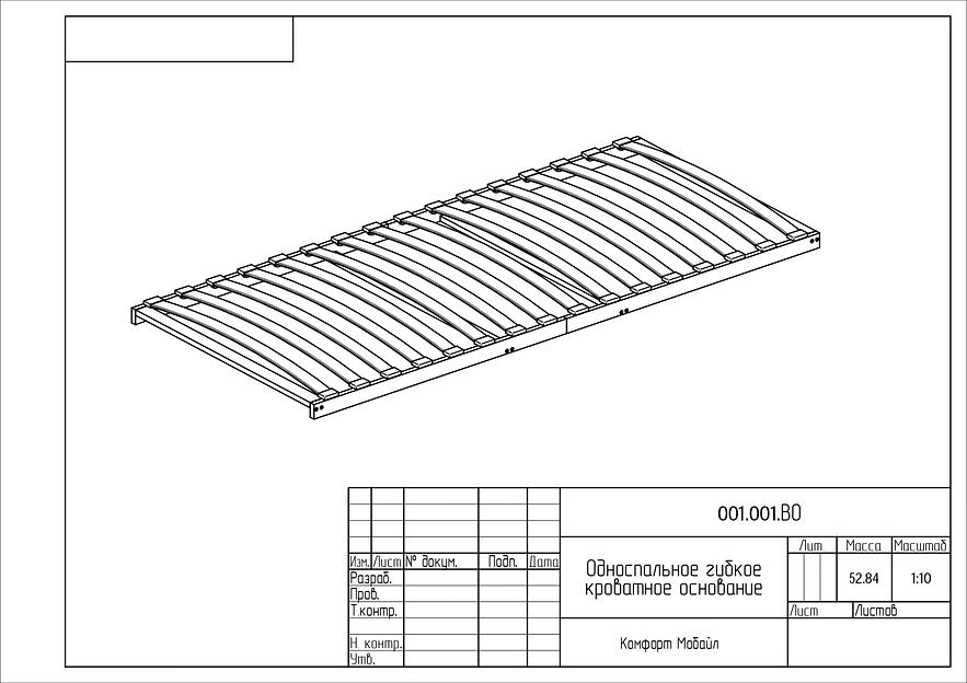 Основание кроватное гибкое односпальное «Комфорт Мобайл» ОПТ фото 4
