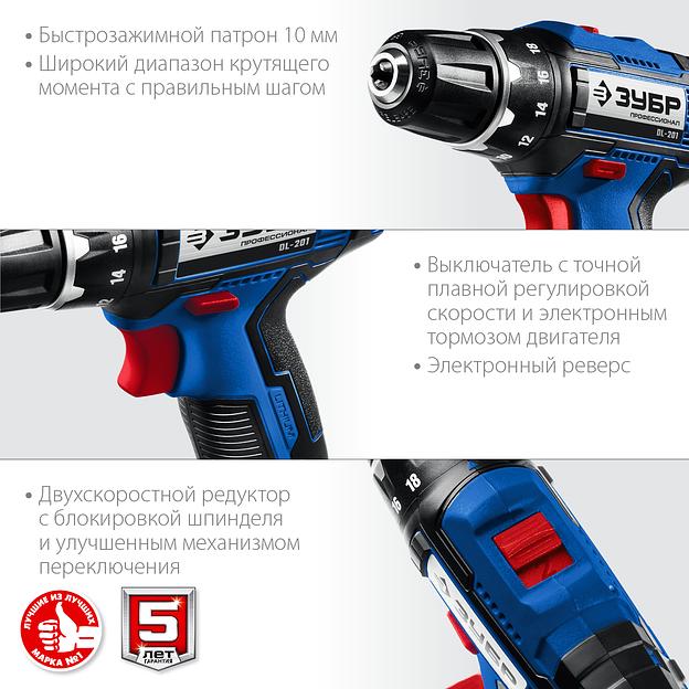 ЗУБР Т7, 20 В, 50 Н·м, 2 АКБ (4 А·ч), дрель-шуруповерт, кейс, Профессионал (DL-201-42) фото 8