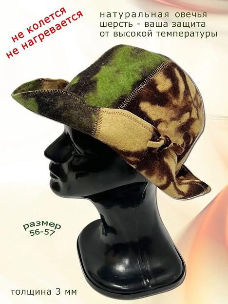 Набор банный Горизонт «Медведь» ОПТ фото 2