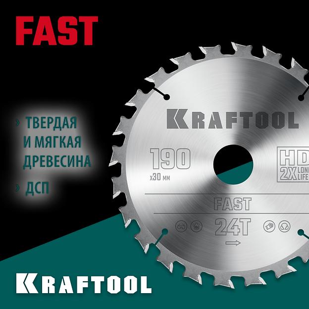 KRAFTOOL Fast, 190 х 30 мм, 24Т, пильный диск по дереву (36950-190-30) фото 2