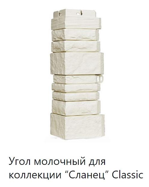 Угловой элемент Grand Line Classic ОПТ фото 5