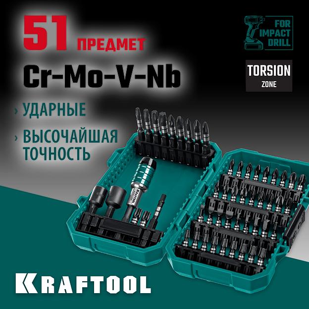 KRAFTOOL Impact-51, 51 шт, набор ударных бит (26066-H51) фото 2