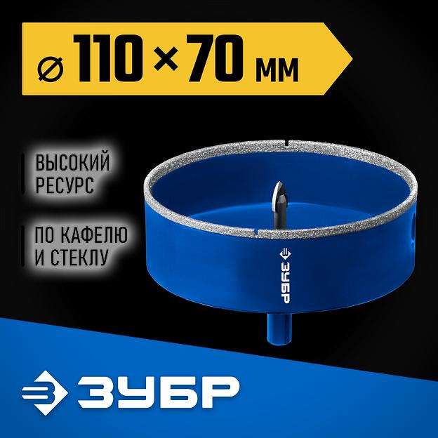 ЗУБР АГК d 110 мм (центр. сверло, трехгр. хвост, Р60), Алмазная коронка, Профессионал (29850-110) фото 2