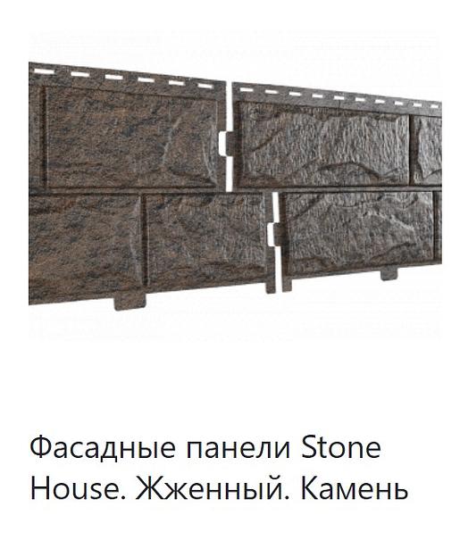 Фасадная панель Stone House Камень ОПТ фото 2