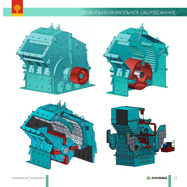 Дробилка роторная КМ ДР-12х10 фото 8
