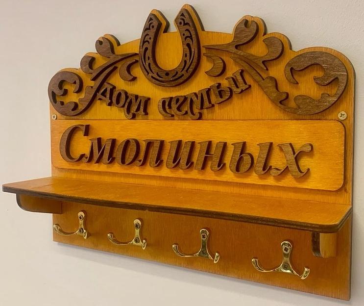 Ключница на стену фамильная Твоё время «Семья» фото 2