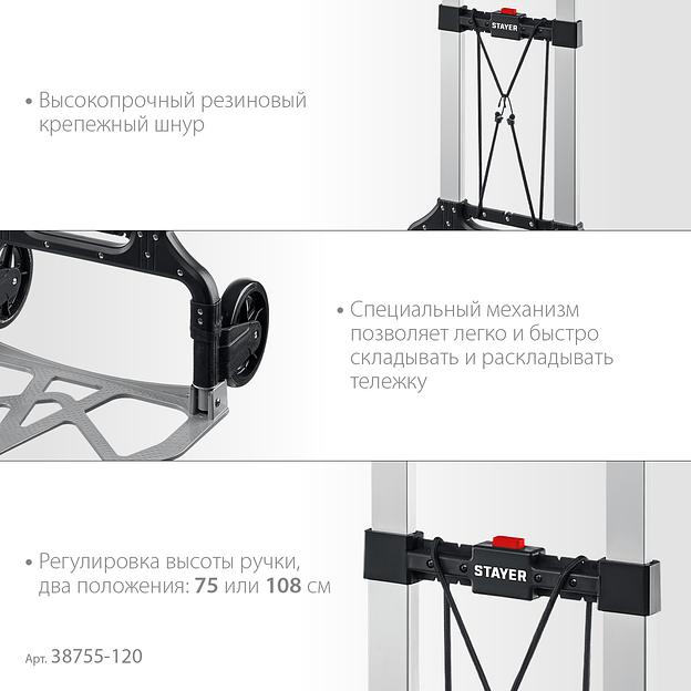 STAYER PROTruck, до 120 кг, из алюминиевого сплава, платформа 48.5 х 35 см, колеса d 16 см, вес 5 кг, складная хозяйственная тележка (38755-120) фото 4