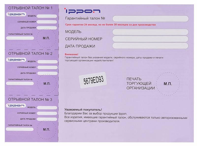 Блок питания Ippon D90U автоматический 90W 15V-19.5V 11-connectors 4.5A 1xUSB 2.1A от бытовой электросети LСD индикатор фото 10