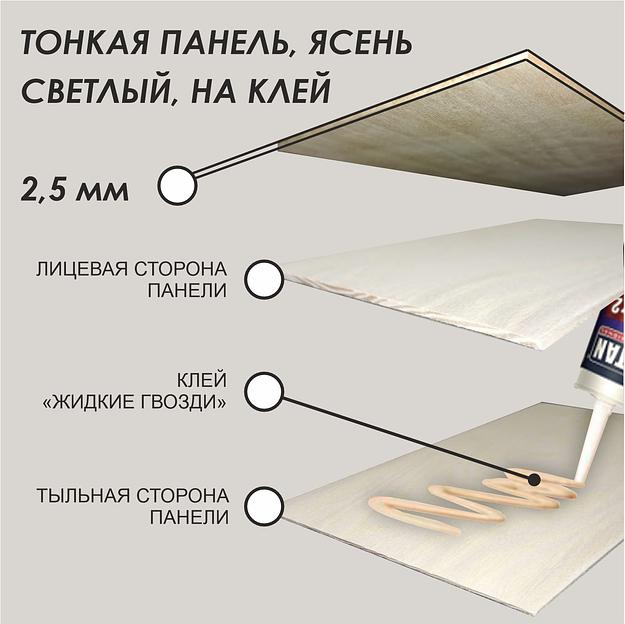 Тонкие панели из массива дерева Ambarno Plate Spot, ясень светлый, 2,5 мм, масло, 40 простых цветов, на клей фото 1