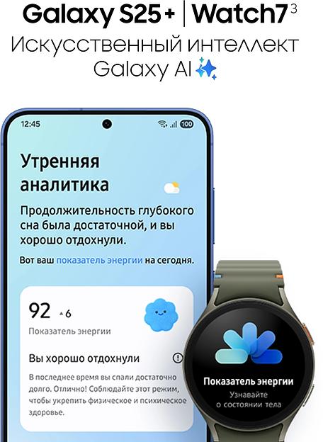 Смартфон Samsung SM-S936B Galaxy S25+ 512Gb 12Gb серый моноблок 3G 4G 2Sim 6.7" 1440x3120 Android 15 50Mpix 802.11 a/b/g/n/ac/ax/be NFC GPS GSM900/1800 GSM1900 TouchSc Protect фото 7
