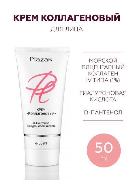 Крем для лица Plazan «Коллагеновый» 50 мл ОПТ фото 3