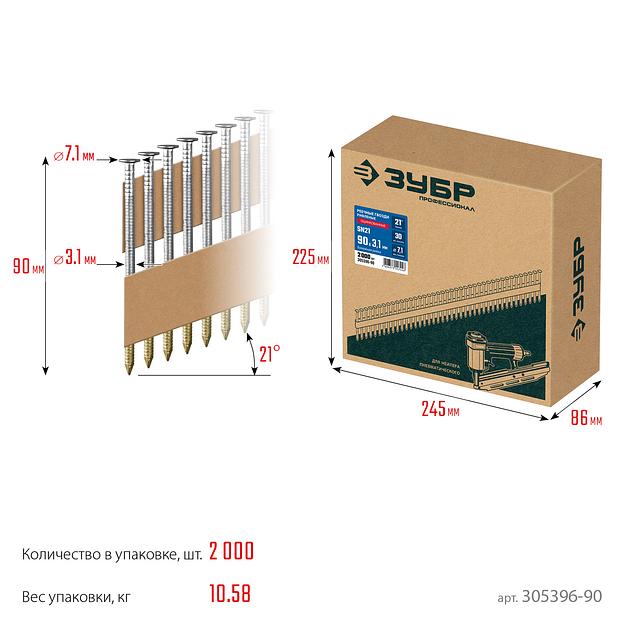 ЗУБР SN21 90 х 3.1 мм, реечные гвозди рифленые оцинкованные, 2010 шт(305396-90) фото 6