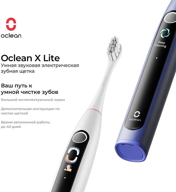 Зубная щетка электрическая Oclean X Lite (N1801) серый фото 2