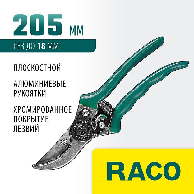 RACO 140C, 205 мм, хромированные лезвия, алюминиевые рукоятки, плоскостной секатор (4206-53/140C) фото 2