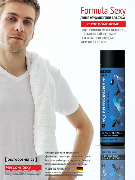 Гель для душа мужской «Formula Sexy № 6» с феромонами, экстрактом грейпфрута и перца ОПТ фото 2