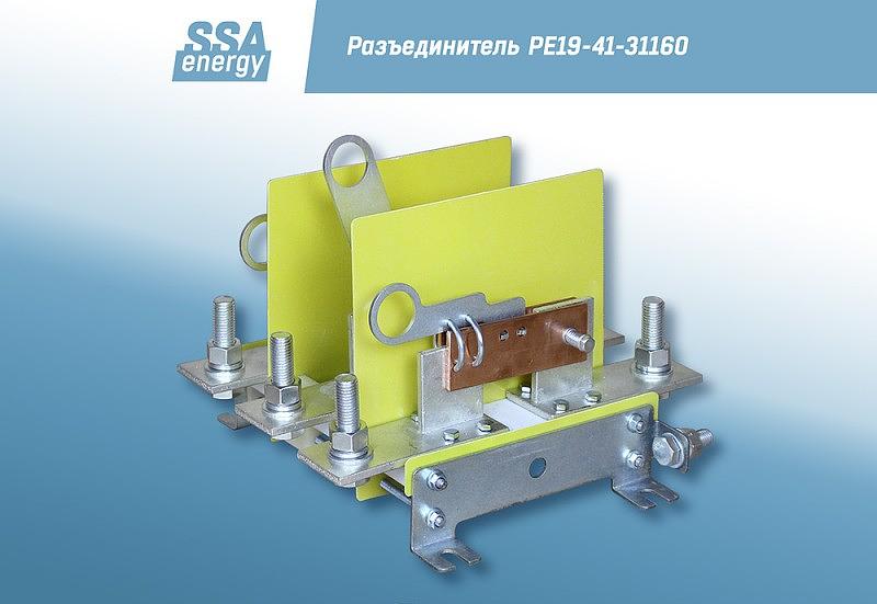 Разъединитель РЕ19-41-31160 1000А фото 1