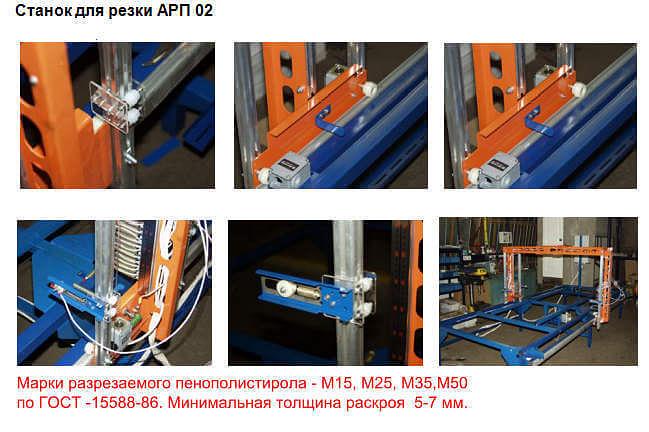 Станок для резки пенопласта фото 3