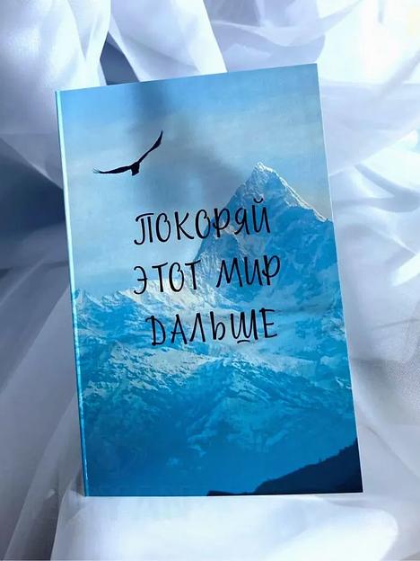 Открытка на день рождения авторская «Покоряй этот мирт» с пожеланиями, 10х15 мм, опт фото 3