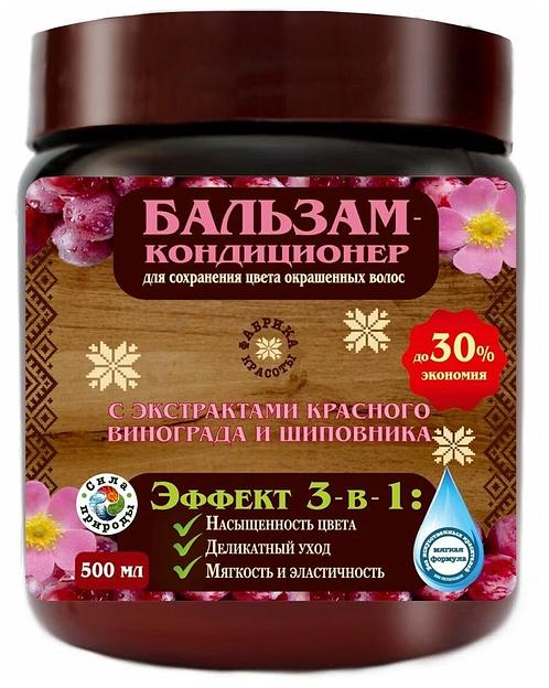 Бальзам-кондиционер для волос увлажняющий с соком алоэ вера и огуречной водой 500 мл опт фото 1