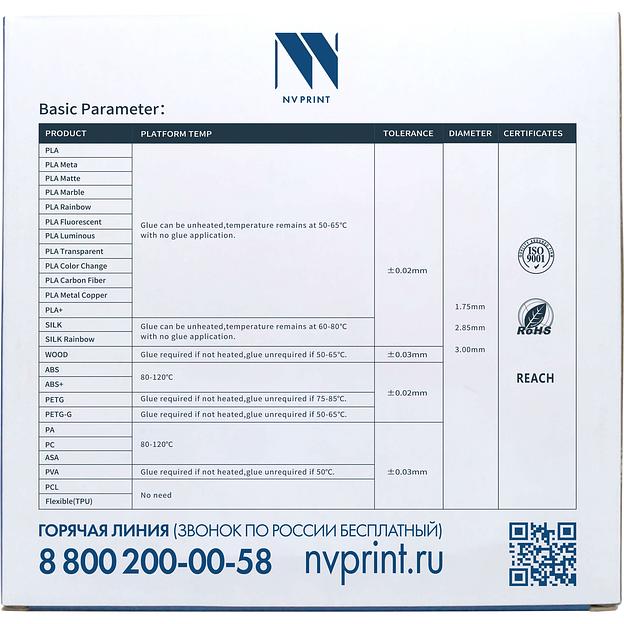 Филамент NVPRINT PLA Meta Red для 3D печати диаметр 1.75мм длина 330 метров масса 1 кг фото 4