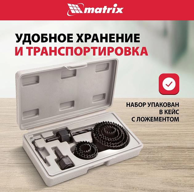 Набор пилок по дереву Matrix 70473 8пред. (для дрелей) фото 5