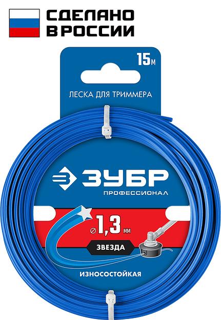 ЗУБР ЗВЕЗДА, 1.3 мм, 15 м, леска для триммера, Профессионал (71020-1.3) фото 1