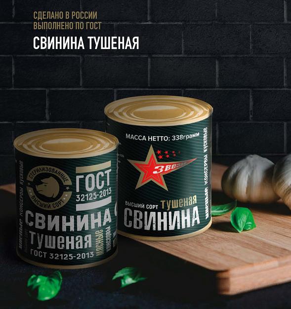 Тушенка из свинины фото 1