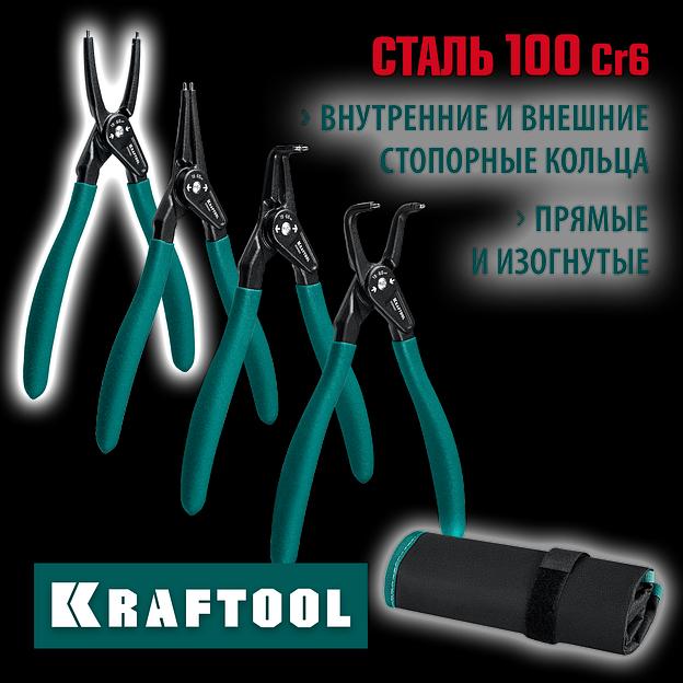 KRAFTOOL 4 шт, 180 мм, съемник стопорных колец (22812-H4) фото 2