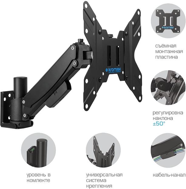 Кронштейн для телевизора Kromax ORION-11 черный 13"-48" макс.20кг настенный поворот и наклон фото 2