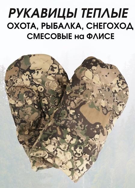 Рукавицы смесовка ОПТ фото 1